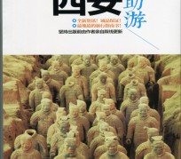 阿坝自助游(自助游是什么意思)