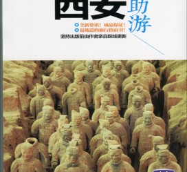 阿坝自助游(自助游是什么意思)