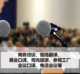阿坝上海商务伴游 上海好乐迪商务翻译咨询有限公司