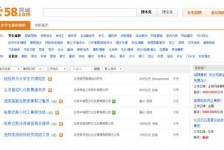 阿坝赶集网雇用商务伴游司机是实的吗(赶集网雇用商务伴游司机是实的吗吗)