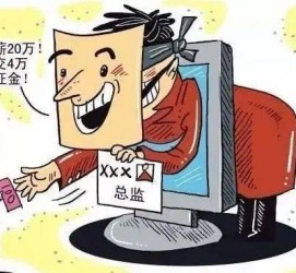 阿坝上海伴游招聘 在58同城上找工作，结果落入卖淫窝点