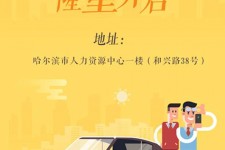 阿坝日照伴游司机雇用网(日照伴游司机雇用收集)