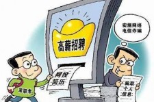 阿坝北京伴游招聘 揭秘58同城等网站招聘陷阱:招聘女公关!