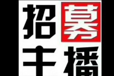 阿坝鲅鱼圈兼职模特(鲅鱼圈兼职联络体例)