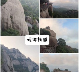 阿坝一日游攻略(崂山风景区一日游攻略)