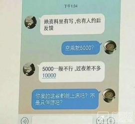 阿坝北京伴游招聘 伴游招聘(商务伴游招聘)