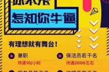阿坝雇用兼职模特(北京模特兼职简历)