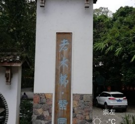 阿坝关于伴游中国伴游你们伴得是什么游的信息