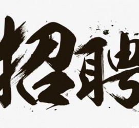 阿坝商务伴游招聘 全国大圈小圈中圈女招聘【年薪百万】2023已更新(今日/招聘)