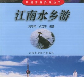 阿坝旅游热线(西安旅游热线)
