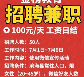 阿坝雇用兼职模特(雇用兼职模特雇用)