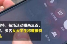 阿坝大学生兼职模特怎么入行(大学生兼职模特怎么入行好)