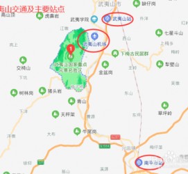 阿坝武夷山攻略(武夷山攻略游玩)