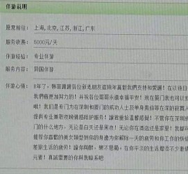 阿坝私家伴游实体店(北京私家伴游什么价格)