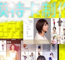 阿坝服拆模特兼职要办模特卡(服拆模特兼职要办模特卡吗)
