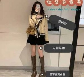 阿坝淘宝模特兼职我仿佛上当了(淘宝模特兼职上当了钱还能逃回来吗)