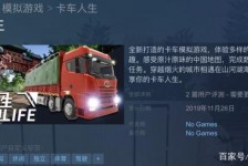 阿坝开着卡车带老伴游中国(开卡车为什么要带老婆一起)