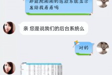 阿坝兼职模特识破聊天记录(兼职模特识破聊天记录违法吗)