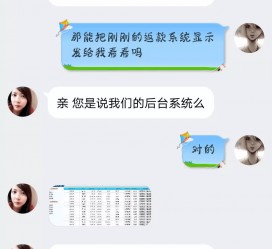 阿坝兼职模特识破聊天记录(兼职模特识破聊天记录违法吗)