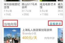 阿坝中国有偿伴游软件(全国首发高端伴游软件)