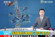 阿坝伴游中国靠谱吗(伴游真的假的)