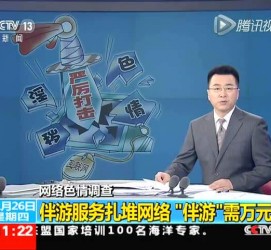 阿坝伴游中国靠谱吗(伴游真的假的)