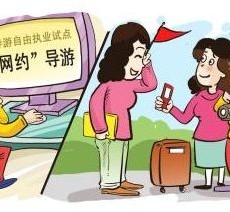 阿坝伴游是什么