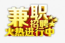 阿坝高端商务伴游雇用兼职zgfx的简单介绍