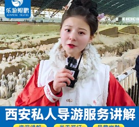 阿坝北京商务伴游 “网约导游”走红西安 去年近8万人下单体验西安深度游