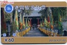 阿坝旅游热线(杭州旅游热线)