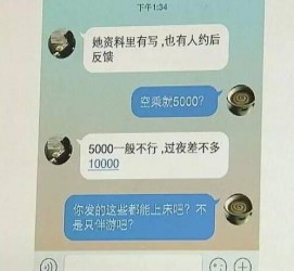 阿坝全国雇用伴游一单一结(雇用高端伴游一天20万)