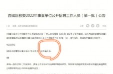阿坝伴游雇用价格(北京伴游雇用价格查询)