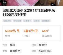 阿坝私人伴游是什么 “过年租友”陷阱：骗财与色情服务