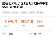 阿坝私人伴游是什么 “过年租友”陷阱：骗财与色情服务