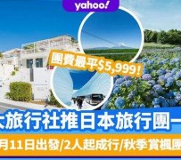 阿坝旅游价格(旅游价格机制)