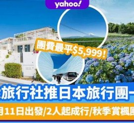 阿坝旅游价格(旅游价格机制)