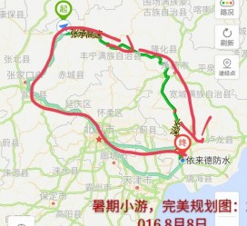 阿坝旅行路线(旅行路线规划软件)