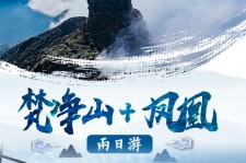 阿坝两日游推荐(二日游最佳景点)