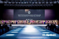 阿坝超模大赛(SIUF国际超模大赛)