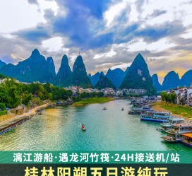 阿坝跟团游(跟团游需要注意哪些问题)