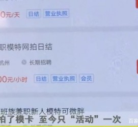 阿坝平面模特兼职被**(兼职的平面模特是实的吗)