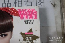 阿坝包罗昕薇vivi雇用兼职模特的词条