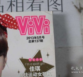 阿坝包罗昕薇vivi雇用兼职模特的词条
