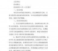 阿坝旅游计划(旅游计划思维导图)