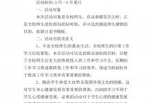 阿坝旅游计划(旅游计划思维导图)