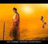阿坝关于中国伴游带你做剑客的信息