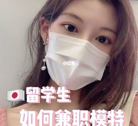 阿坝找兼职模特的(找兼职模特的需要先交钱吗)