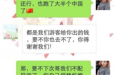 阿坝伴游雇用实的吗(伴游雇用实的吗可信吗)