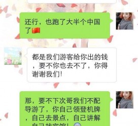 阿坝伴游雇用实的吗(伴游雇用实的吗可信吗)
