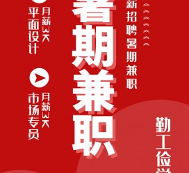 阿坝惠州试衣模特雇用兼职(惠州促销雇用网惠州导购员雇用信息)
